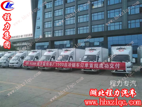 喜訊！喜訊！湖北程力集團1500臺東風(fēng)途逸國六冷藏車 首批交付成功！