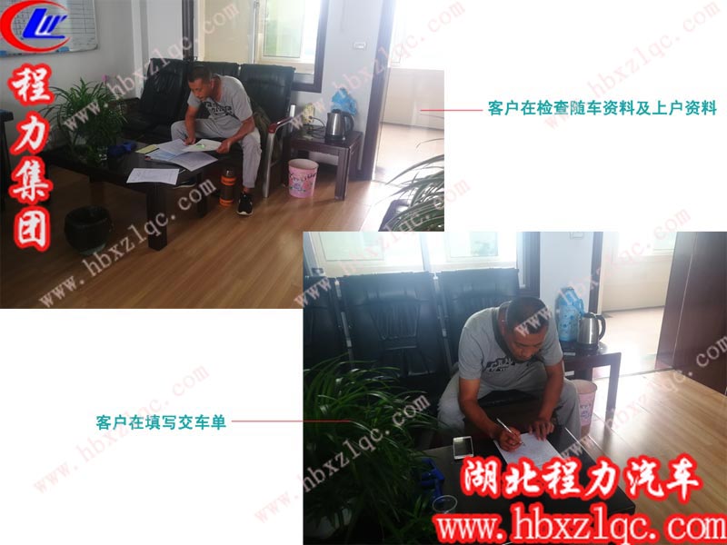 提車師傅在檢查隨車資料及上戶資料，并填寫交車單
