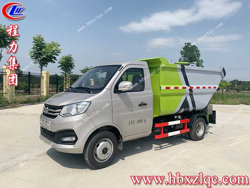 湖北程力集團(tuán)長安小型自裝卸式垃圾車，小巧靈活行動(dòng)方便