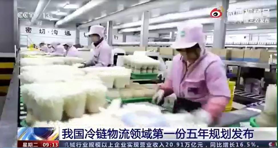 國家第一份冷鏈物流領(lǐng)域規(guī)劃已發(fā)布，來湖北程力參觀冷藏車吧
