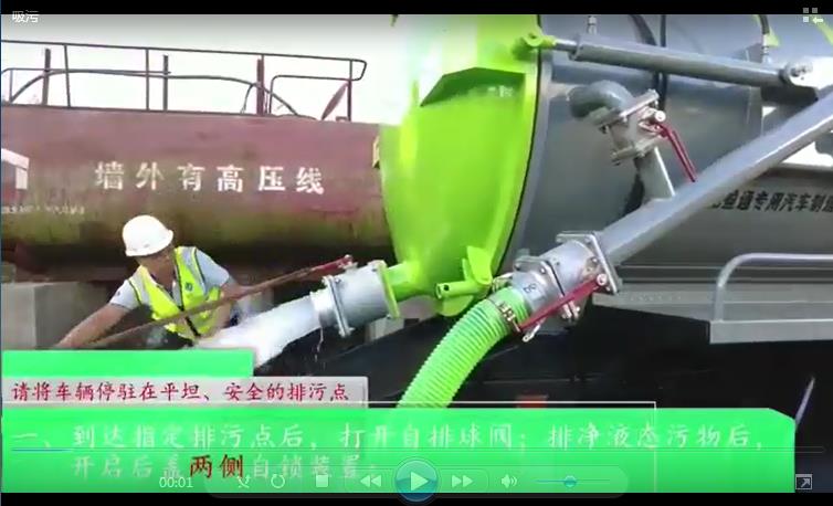 您必須了解的，程力集團吸污車正確操作指南